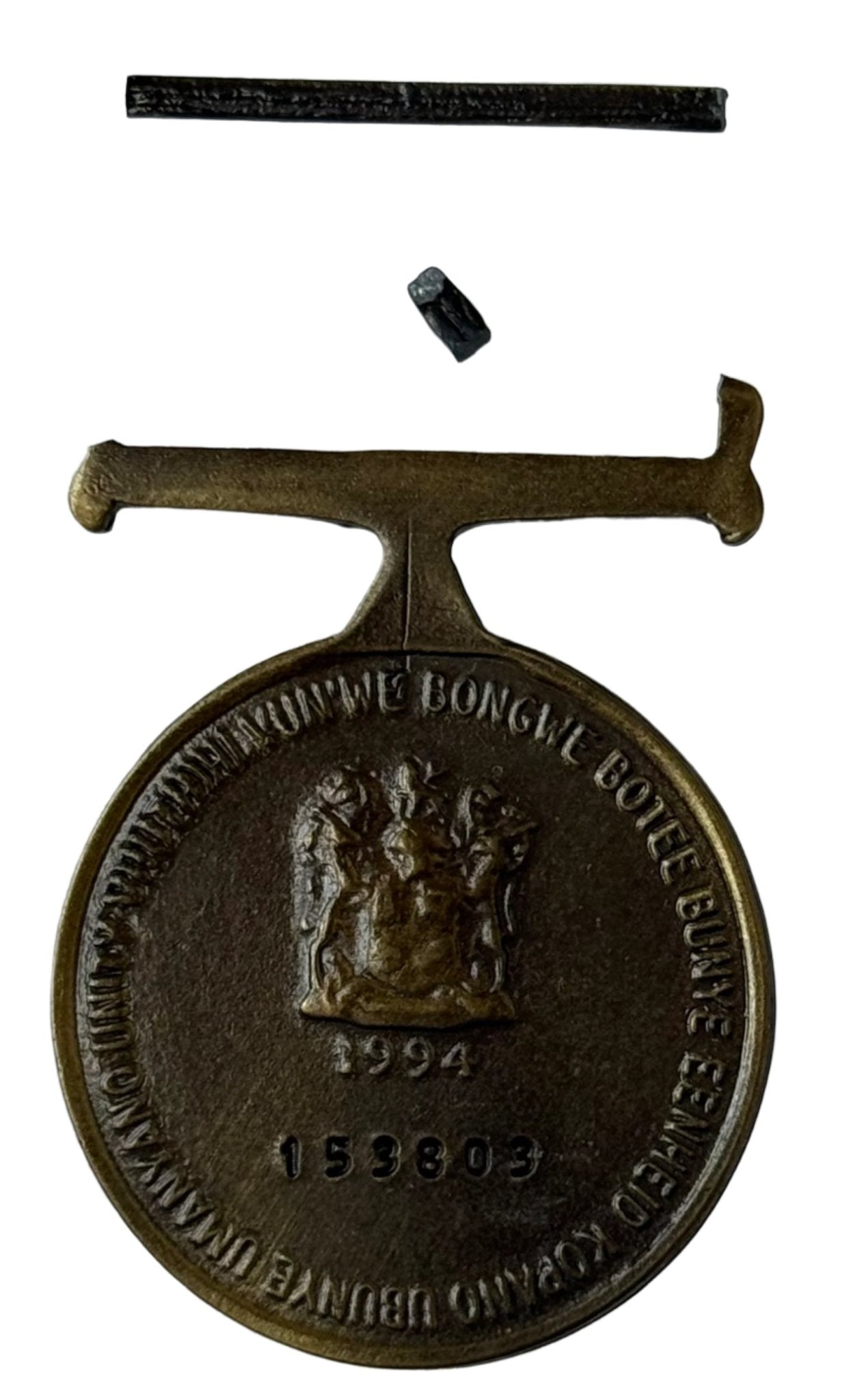 South Africa (SADF) Unitas Medal Full Size Numbered (Broken Suspender) - Bateleur Militaria