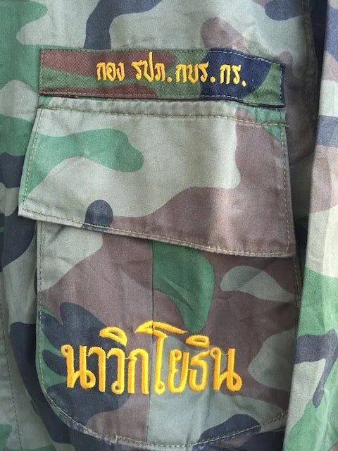 Thailand Royal Thailand Marines Camo Shirt Size Large - Bateleur Militaria